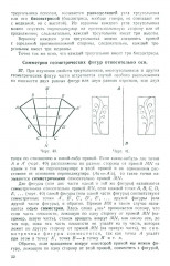 Геометрия для 6-9 классов. Часть 1. Планиметрия. 1955 год - Фото 16