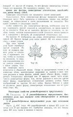 Геометрия для 6-9 классов. Часть 1. Планиметрия. 1955 год - Фото 17