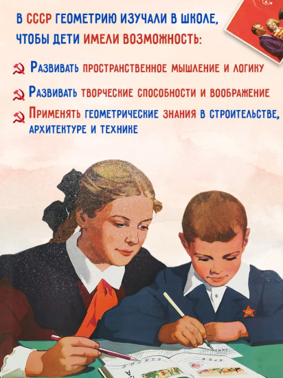 Геометрия для 9-10 классов. Часть 2. Стереометрия. 1953 год