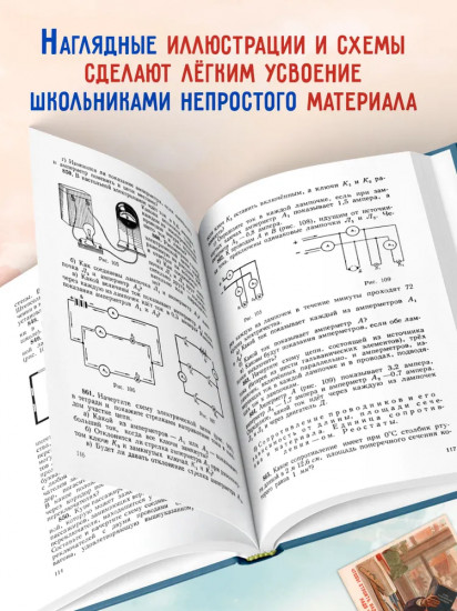 Сборник вопросов и задач по физике для 6 и 7 классов