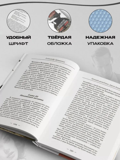 Исповедь разведчика. Дорога домой
