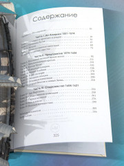 Новый Свет, Инк. Создание Америки английскими торговцами-авантюристами - Фото 3