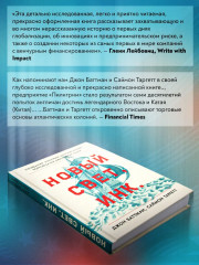 Новый Свет, Инк. Создание Америки английскими торговцами-авантюристами - Фото 6