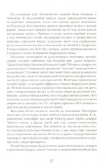 Новый Свет, Инк. Создание Америки английскими торговцами-авантюристами - Фото 17