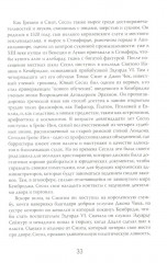 Новый Свет, Инк. Создание Америки английскими торговцами-авантюристами - Фото 19