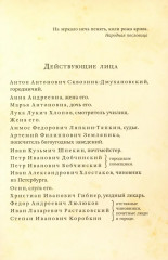 Ревизор - Фото 1