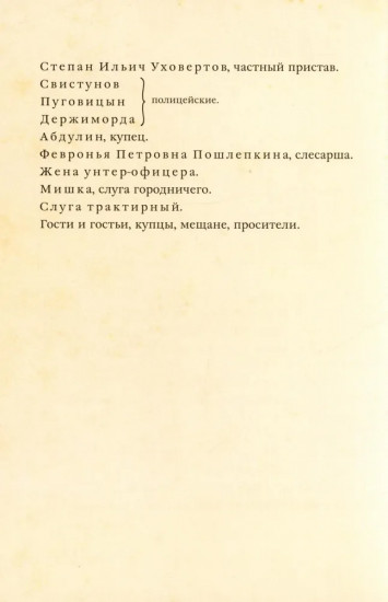 Ревизор