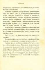 Ревизор - Фото 5