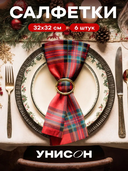 Комплект салфеток «Red scots Style»
