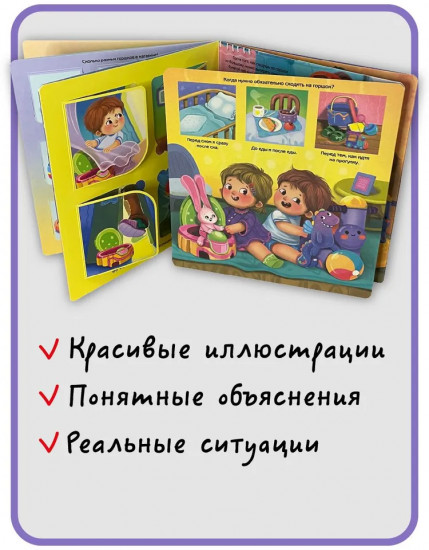 Не пора ли на горшок?. Виммельбух с окошками