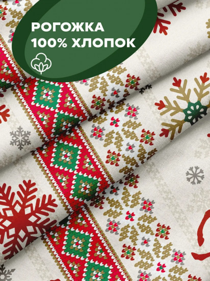 Комплект из скатерти и дорожки на стол «Winter Stag»