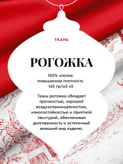 Комплект из скатерти и дорожки на стол «Christmas forest» - Фото 4