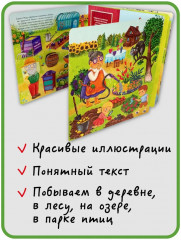 Я еду за город. Виммельбух с окошками - Фото 1