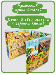 Я еду за город. Виммельбух с окошками - Фото 4