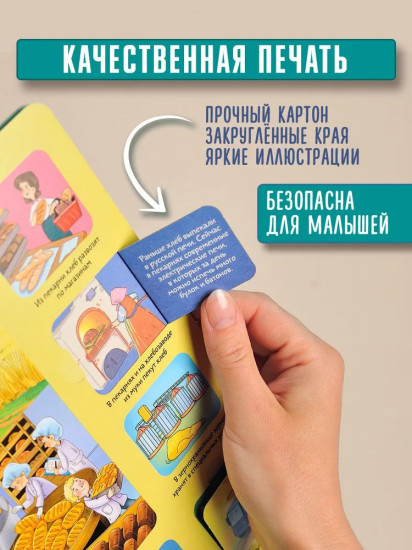 Как это устроено. Моя первая энциклопедия с окошками