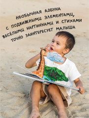 Веселая стихазбука - Фото 7