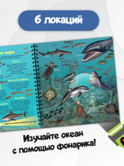 Кто живет под водой? - Фото 1
