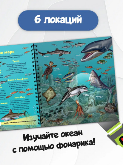 Кто живет под водой?