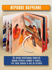 Пол — это лава. Интерактивная книга-игра - Фото 4