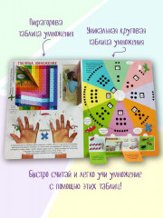 Занимательная математика. Интересная наука в окошках - Фото 3