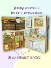 Занимательная математика. Интересная наука в окошках - Фото 4