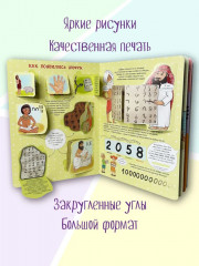 Занимательная математика. Интересная наука в окошках - Фото 5