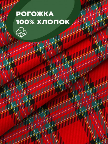 Комплект из скатерти и салфеток «Red scots Style»