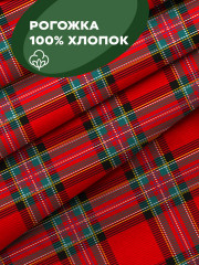 Комплект из скатерти и салфеток «White scots Style» - Фото 4