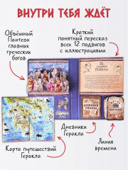 12 подвигов Геракла - Фото 1
