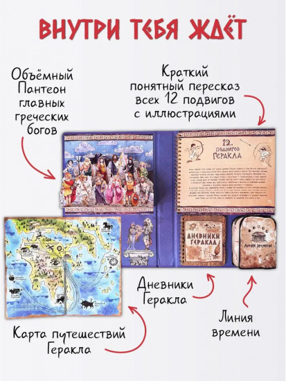 12 подвигов Геракла