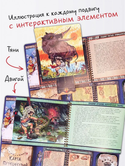 12 подвигов Геракла