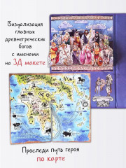 12 подвигов Геракла - Фото 3