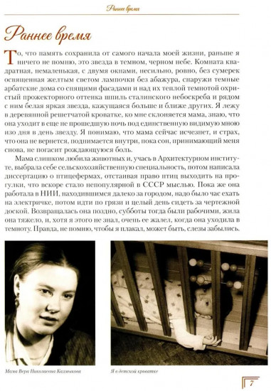 Архитектурные воспоминания