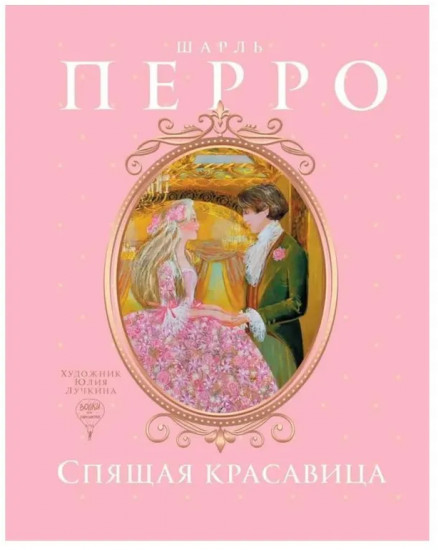 Сказки Шарля Перро. Комплект из 2 книг