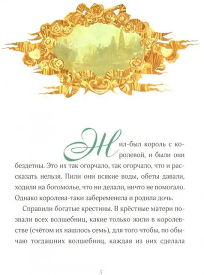 Сказки Шарля Перро. Комплект из 2 книг