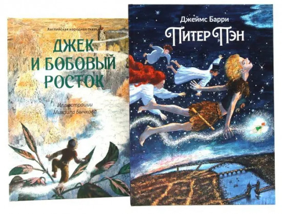 Море историй. Артбуки Михаила Бычкова. Комплект из 4 книг