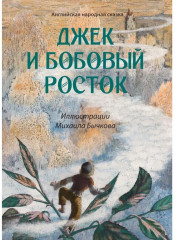 Море историй. Артбуки Михаила Бычкова. Комплект из 4 книг - Фото 4