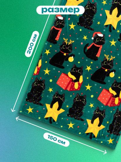 Плед новогодний «Holidays cats»