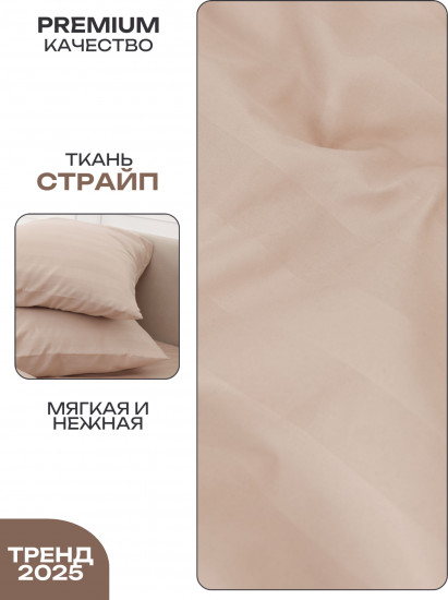 Комплект постельного белья