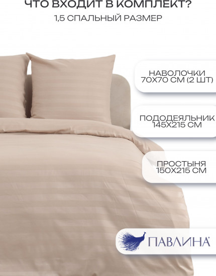 Комплект постельного белья