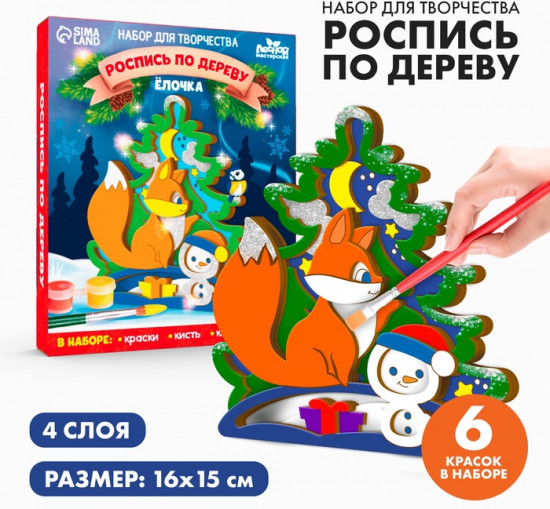Набор для творчества «Новый год! Ёлочка»