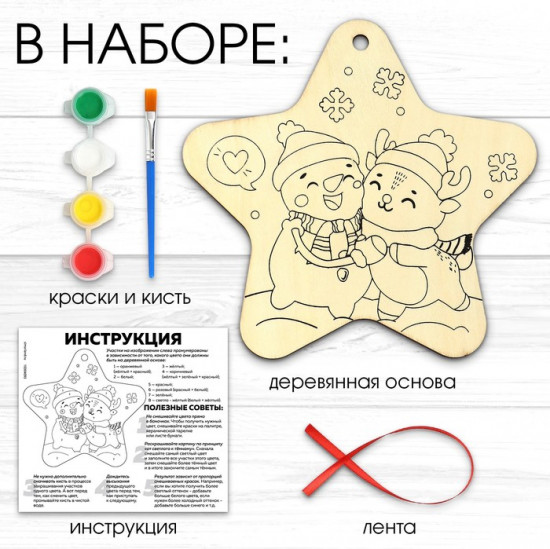 Набор для творчества «Снеговик и олень»