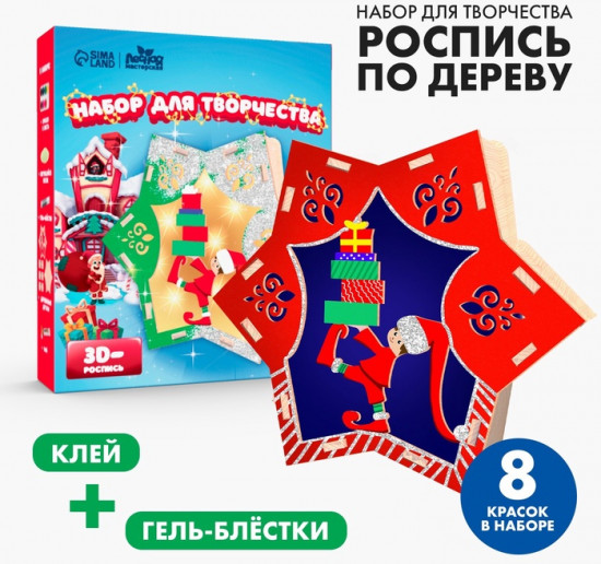 Набор для творчества «Дед мороз»