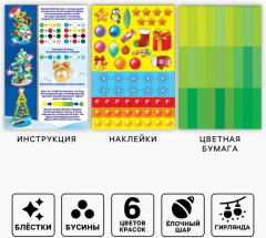 Набор для творчества «Нарядные елочки» - Фото 4