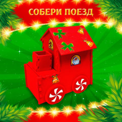 Набор для творчества «Новый год!» - Фото 2