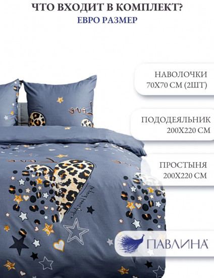 Комплект постельного белья «Love графит»