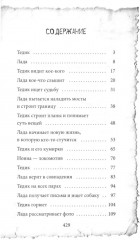 Талантливый Тедик. История в двух частях. Комплект из 2 книг - Фото 3
