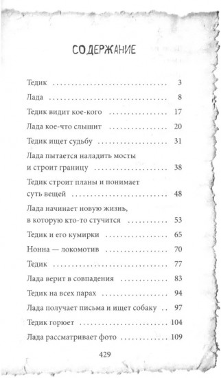 Талантливый Тедик. История в двух частях. Комплект из 2 книг