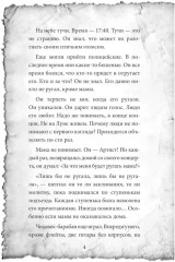 Талантливый Тедик. История в двух частях. Комплект из 2 книг - Фото 7