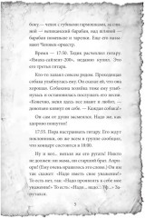 Талантливый Тедик. История в двух частях. Комплект из 2 книг - Фото 8